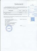 Кассовые чеки с подтверждением в Самаре