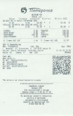 Кассовые чеки с подтверждением в Самаре