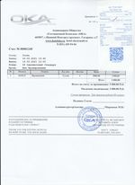 Кассовые чеки с подтверждением в Самаре