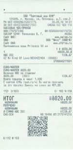 Кассовые чеки с подтверждением в Самаре