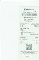 Кассовые чеки с подтверждением в Самаре